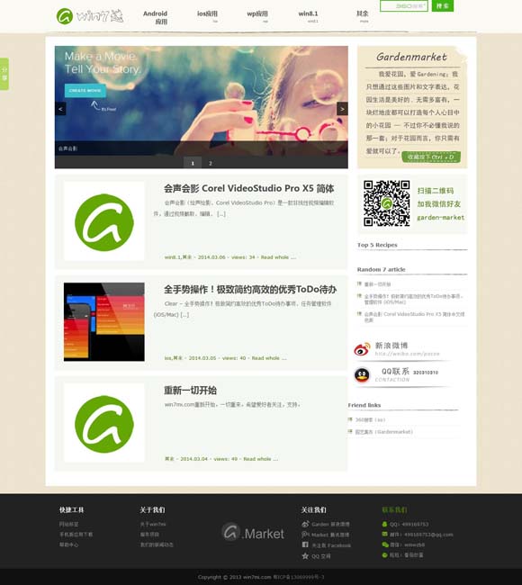 正版49图库免费安装颜色 靳东：掰掉枝子，然后成为自己